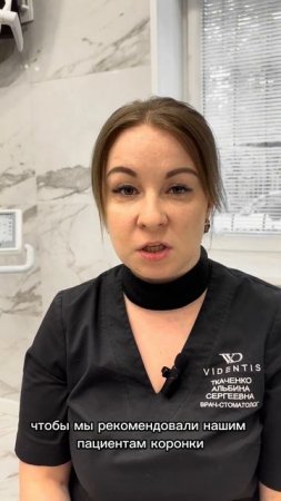 Ткаченко Альбина Сергеевна детский стоматолог клиники ВиДентис #стоматология  #детскийстоматолог