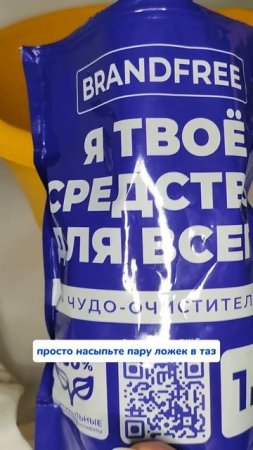 Этот очиститель- мое средство от всего!
Артикул на WB #93550775 
Ozon #655295171