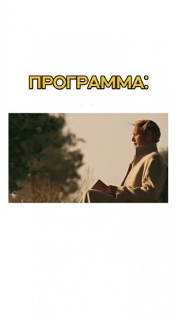 Программа на лето