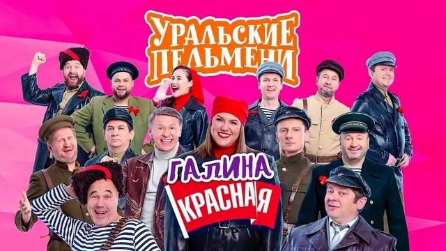 УРАЛЬСКИЕ ПЕЛЬМЕНИ ЛУЧШЕЕ