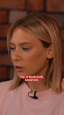 Играть в футбол – это уже очень круто! 🔥 А как быть, если ты девочка в команде мальчиков?