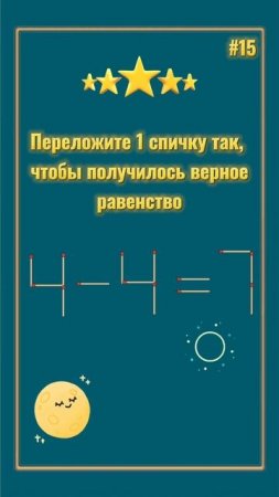 Головоломка со спичками.mp4