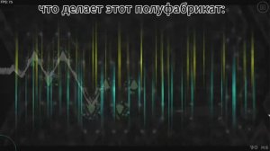 Полуфабрикат