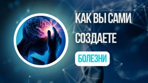 Психосоматика: объясняю механизм работы простыми словами