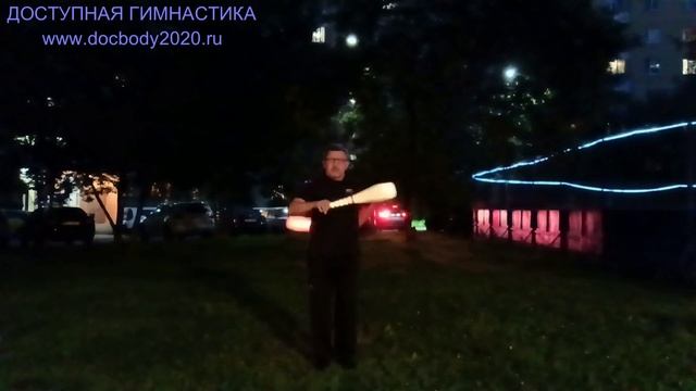 Вечерние упражнения со светящимися булавами (3)