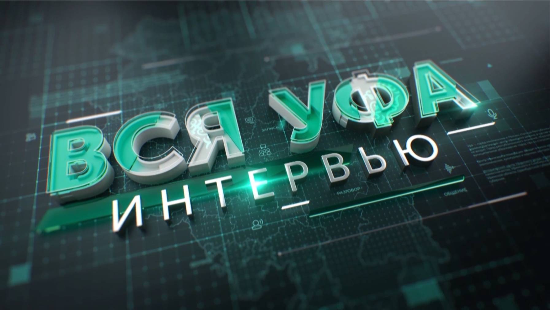 Тренды в строительной сфере