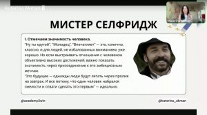 Почему осознанные люди опасно привлекательны