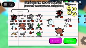 Играю в Fорсакен и в DOODLE PETS