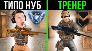 ЗАКАЗАЛ ТРЕНЕРА с АВИТО ЗА 50 РУБЛЕЙ И ПРИТВОРИЛСЯ НУБОМ НА ОНЛАЙН УРОКАХ ПО STANDOFF 2