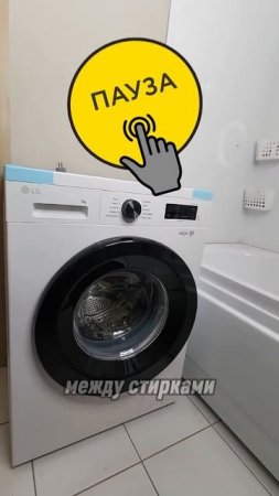 ⁉️Сколько раз в день можно стирать в стиральной машинке?