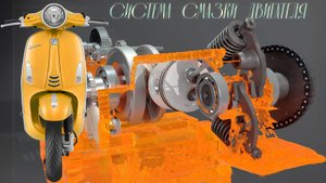 ▶️Система смазки двигателя скутера модели 139QMB