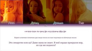 PLAYING WITH FIRE - BLACKPINK [ПЕРЕВОД НА РУССКИЙ/КИРИЛЛИЗАЦИЯ]
