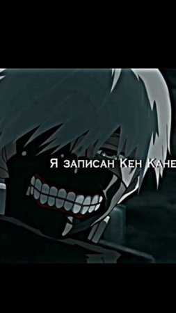 я настоящий гуль