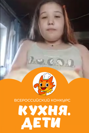 Бороздина Ольга | Кухня.Дети | г. Курск