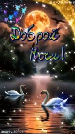 Доброй ночи!) Сказочных снов) #добройночи