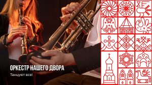 Музыка, танцы, улыбки и встречи: духовой оркестр подарил праздник вологжанам