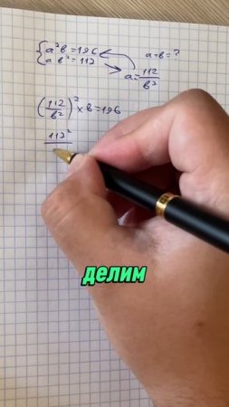 Каким методом решаете вы?