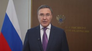 Обращение Министра науки и высшего образования Российской Федерации Валерия Фалькова (День семьи)