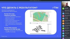 Генеративный дизайн в мастер-планировании территорий. Кейсы платформы rTIM
