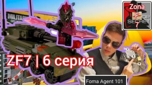 Foma Agent 101 и конструктор Military Base 8 in 1! Сборка танка! | Zona F 7 | 1.6