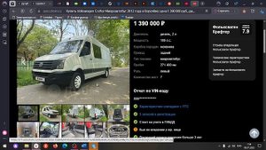 ВольксвагенКрафтер с BestTrucks resale