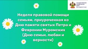 Трудовые льготы для семей, воспитывающих детей-инвалидов
