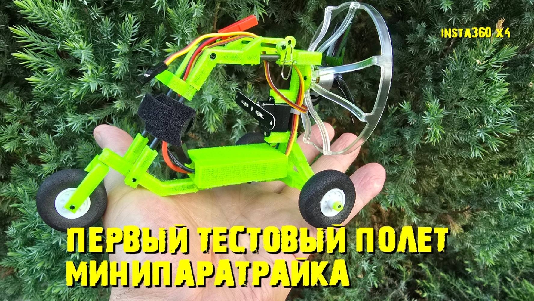 Первый полет минипаратрайка  Малыш с куполом 98 см