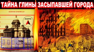 Вот каким был ЗАСЫПАННЫЙ нижний ЭТАЖ Исаакиевского СОБОРА! РУИНЫ петергофского ЗАМКА дали ОТВЕТ