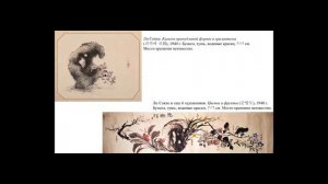 МНК «Китай и Восточная Азия: философия, литература, культура». «Искусство»