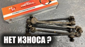 Замена стоек стабилизатора на Hyundai Solaris (Про Солярис)