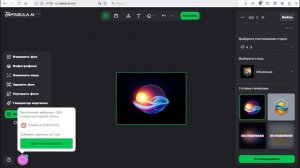 Генерации картинок на сервисе «Fabula-ai»