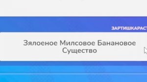 Милс Кел PLAY - ДЫРЯВЫЙ СУХАРЬ 藍 ИСПОРЧЕННЫЙ ТЕЛЕФОН - опиши что НАРИСОВАЛ ДРУГ