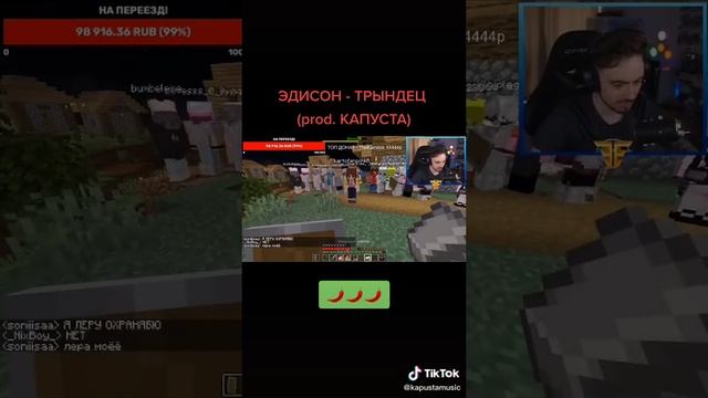 Эдисон