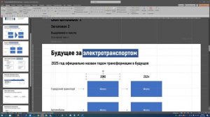 Раскадровка