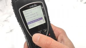 Iridium Extreme® 9575  - как настроить кнопку SOS и GPS для отправки координат