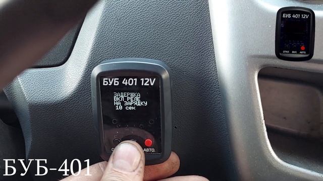 БУБ 401 Блок управления батареями. смотреть онлайн