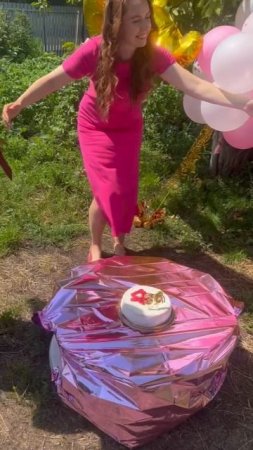 Мой День Рождения 🥳