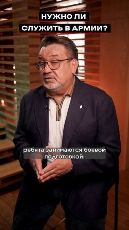 Нужно ли служить в армии?