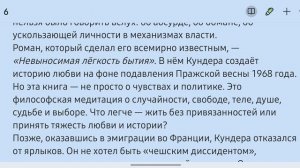 Писатель, который смотрел сквозь человека: история Милана Кундеры. Биографика