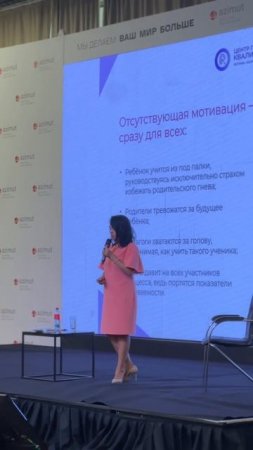 Фрагмент с прошлого года конференции «Скорочтение и детское развитие»