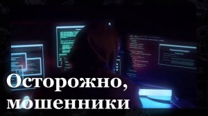 Жители ЛНР за полгода отдали мошенникам 450 миллионов рублей