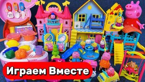 Игрушки из мультика СВИНКА ПЕППА 🌸 Кукольный домик Пеппы ! Видео для детей