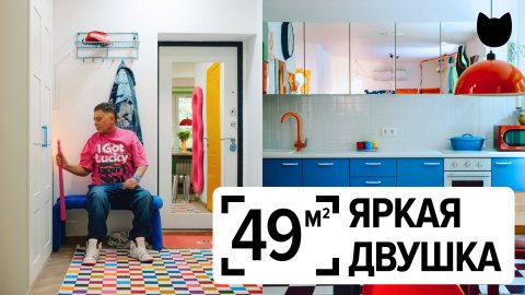 🔥 СРАБОТАЛО на 100%! Интерьер 49 м², который делает счастливым. Рум тур