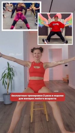Девочки, давайте заниматься вместе - вместе веселее ❤️ Ссылка в профиле @fit_dmd