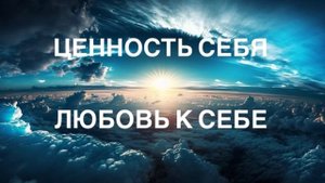 ЗАКОНЫ ЭНЕРГООБМЕНА, ВЫХОД НА ПУТЬ СВОЕЙ ДУШИ