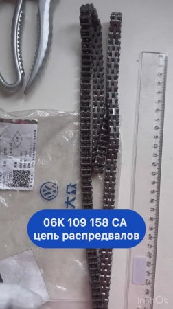 Автозапчасть для автомобилей VAG из комплекта FAW-VOLKSWAGEN 1.8/2.0 TFSI GEN 3