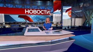 Выпуск новостей в 12:00 от 08.07.2025