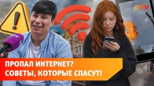 Что делать, если внезапно отключили мобильный интернет?