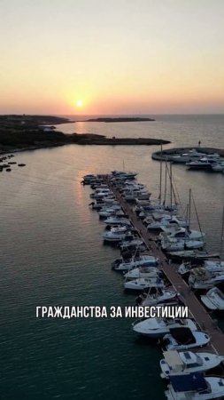 Золотые паспорта — все?