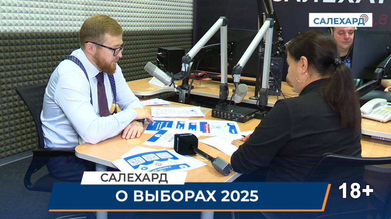 О выборах 2025